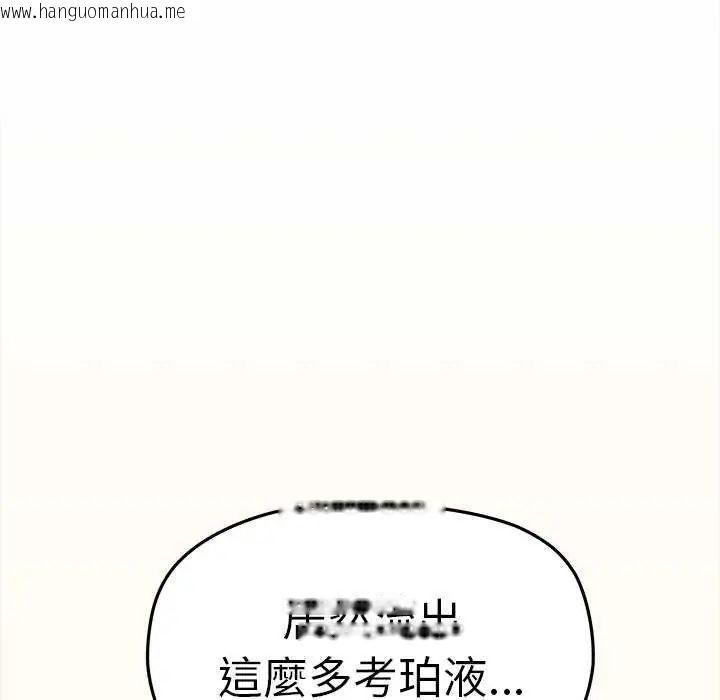 韩国漫画缺德邻居难相处韩漫_缺德邻居难相处-第93话在线免费阅读-韩国漫画-第67张图片