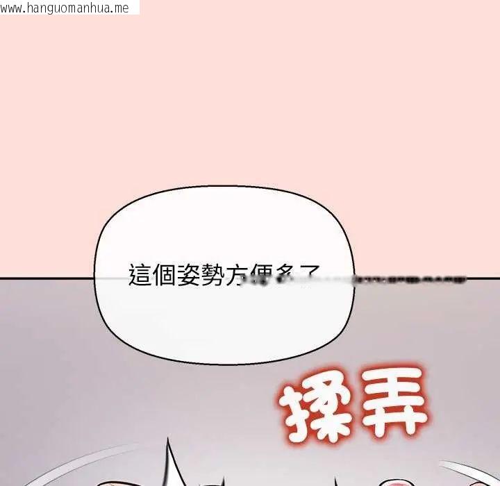 韩国漫画公主殿下要收种子啦！/公主抢孕大作战韩漫_公主殿下要收种子啦！/公主抢孕大作战-第42话在线免费阅读-韩国漫画-第108张图片