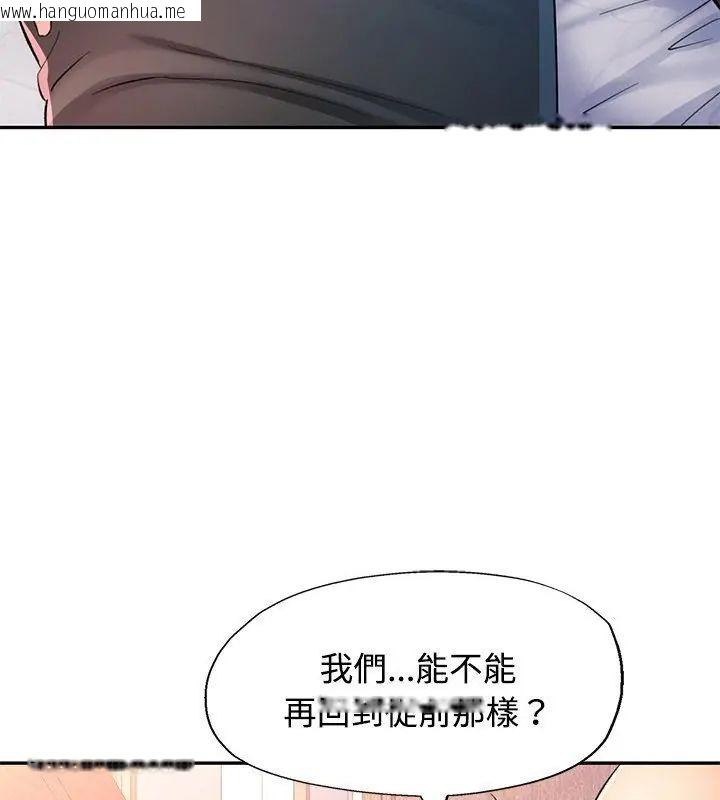 韩国漫画可以爱你吗/似曾相识的她韩漫_可以爱你吗/似曾相识的她-第113话在线免费阅读-韩国漫画-第64张图片