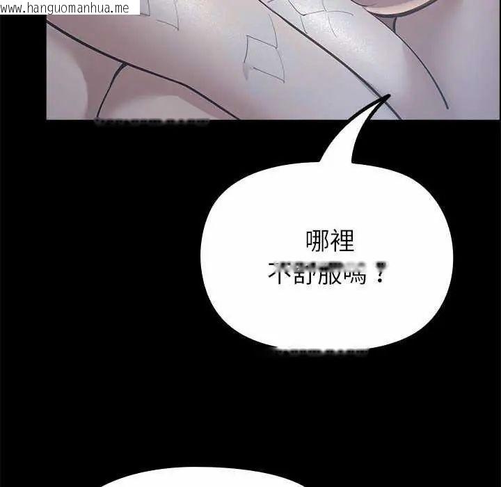 韩国漫画迷雾深处的诱惑/XX地下城韩漫_迷雾深处的诱惑/XX地下城-第32话在线免费阅读-韩国漫画-第161张图片