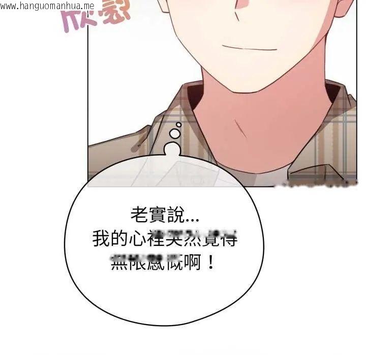 韩国漫画配角的生存任务韩漫_配角的生存任务-第74话在线免费阅读-韩国漫画-第35张图片