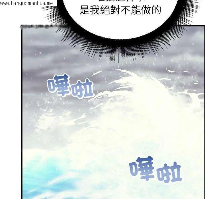 韩国漫画迷雾深处的诱惑/XX地下城韩漫_迷雾深处的诱惑/XX地下城-第32话在线免费阅读-韩国漫画-第42张图片