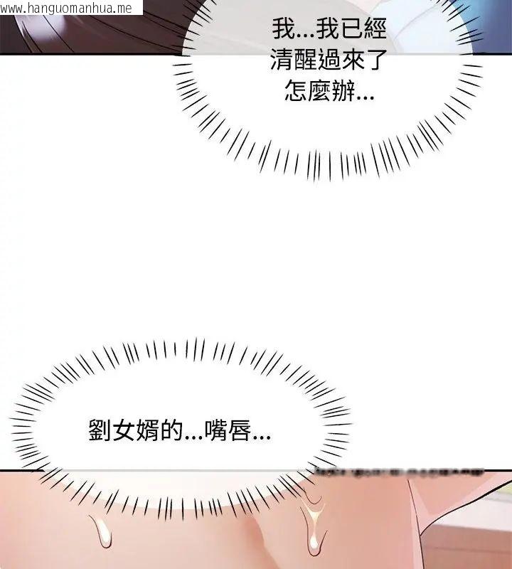 韩国漫画可以爱你吗/似曾相识的她韩漫_可以爱你吗/似曾相识的她-第113话在线免费阅读-韩国漫画-第19张图片