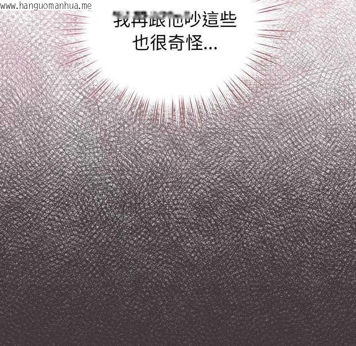 韩国漫画配角的生存任务韩漫_配角的生存任务-第74话在线免费阅读-韩国漫画-第11张图片