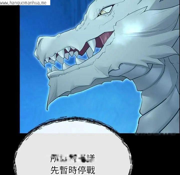 韩国漫画迷雾深处的诱惑/XX地下城韩漫_迷雾深处的诱惑/XX地下城-第32话在线免费阅读-韩国漫画-第102张图片