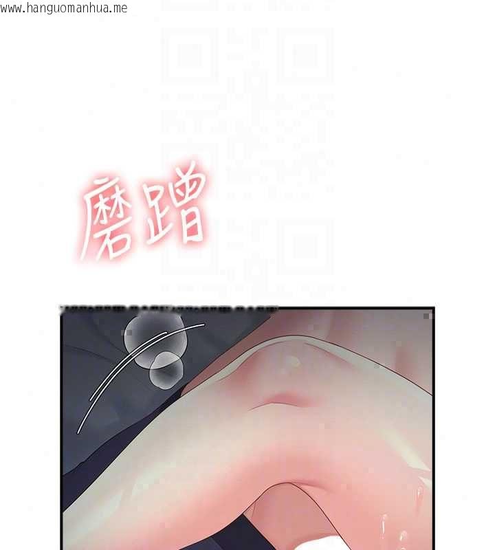 韩国漫画飞机杯女神连线中韩漫_飞机杯女神连线中-第72话-注射精液预防感冒在线免费阅读-韩国漫画-第104张图片