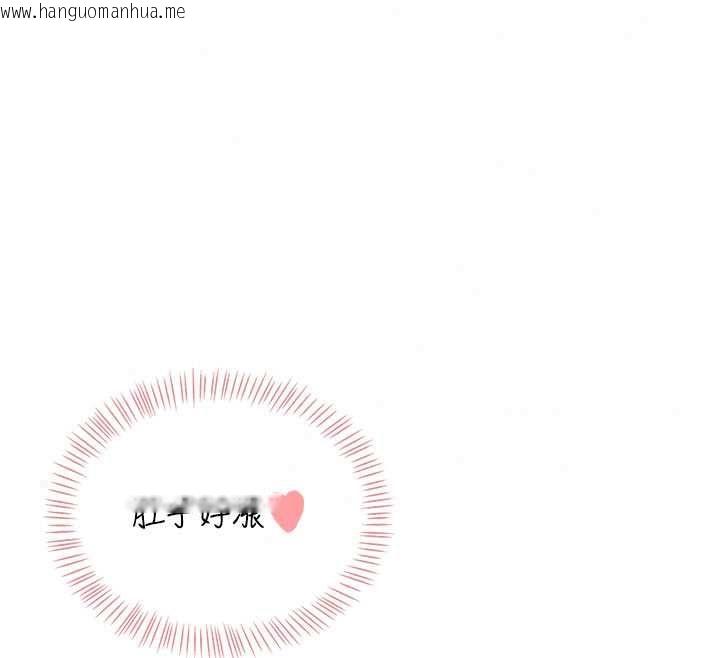 韩国漫画飞机杯女神连线中韩漫_飞机杯女神连线中-第72话-注射精液预防感冒在线免费阅读-韩国漫画-第142张图片