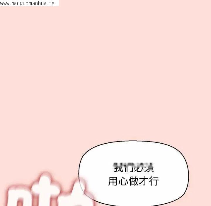 韩国漫画公主殿下要收种子啦！/公主抢孕大作战韩漫_公主殿下要收种子啦！/公主抢孕大作战-第42话在线免费阅读-韩国漫画-第74张图片