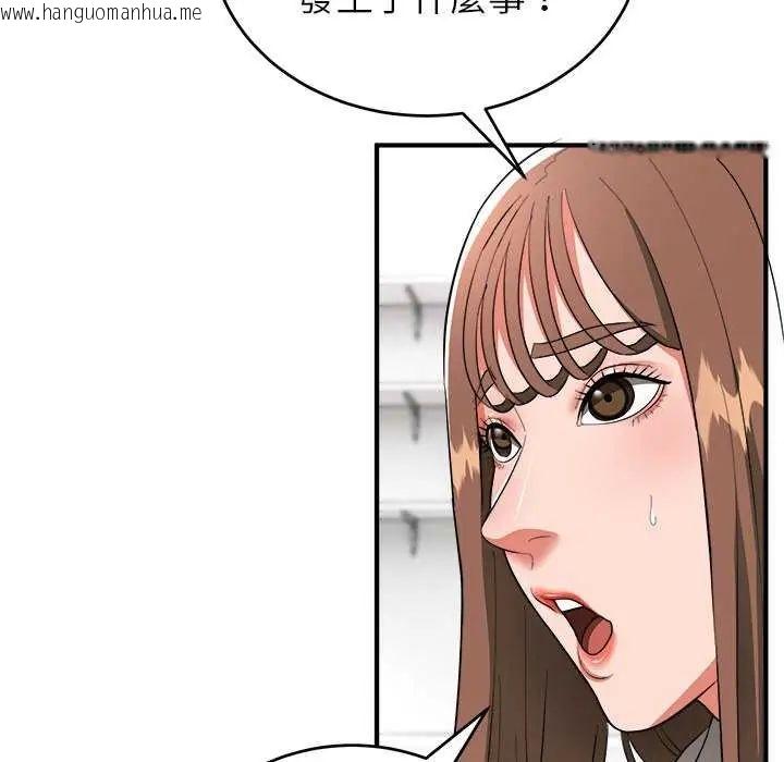 韩国漫画神雕闯都市/强雕：都市润女传说韩漫_神雕闯都市/强雕：都市润女传说-第50话在线免费阅读-韩国漫画-第53张图片