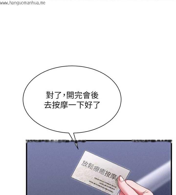 韩国漫画人妻回春馆韩漫_人妻回春馆-第14话-到府治疗性冷感在线免费阅读-韩国漫画-第37张图片