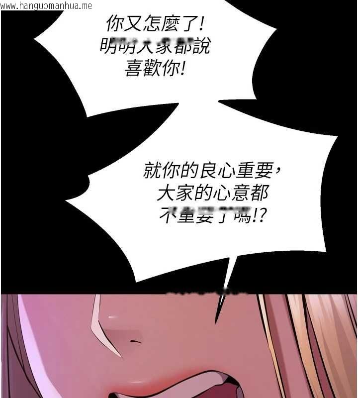 韩国漫画狱火重生韩漫_狱火重生-第77话-我是你的第一顺位在线免费阅读-韩国漫画-第25张图片