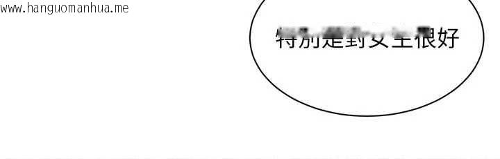 韩国漫画人妻回春馆韩漫_人妻回春馆-第14话-到府治疗性冷感在线免费阅读-韩国漫画-第132张图片
