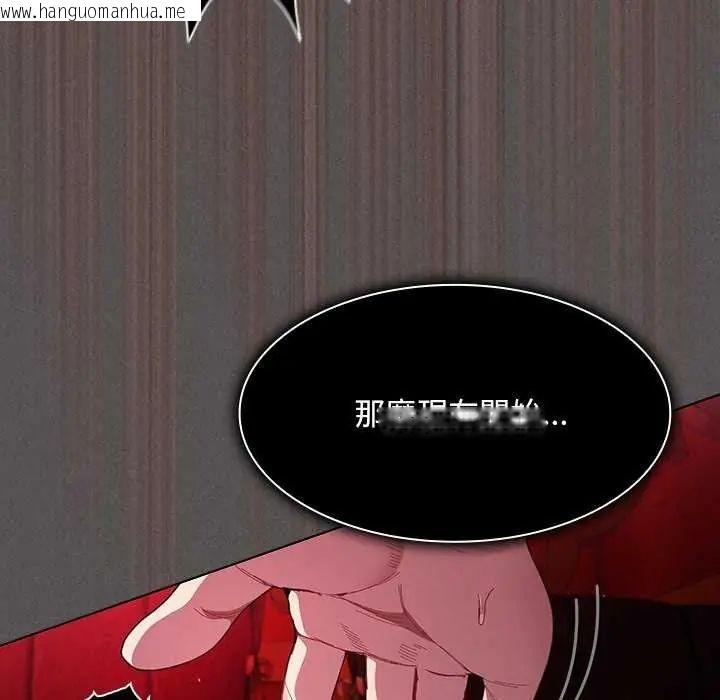 韩国漫画神圣陷阱/中了传教士的美人计韩漫_神圣陷阱/中了传教士的美人计-第46话在线免费阅读-韩国漫画-第200张图片