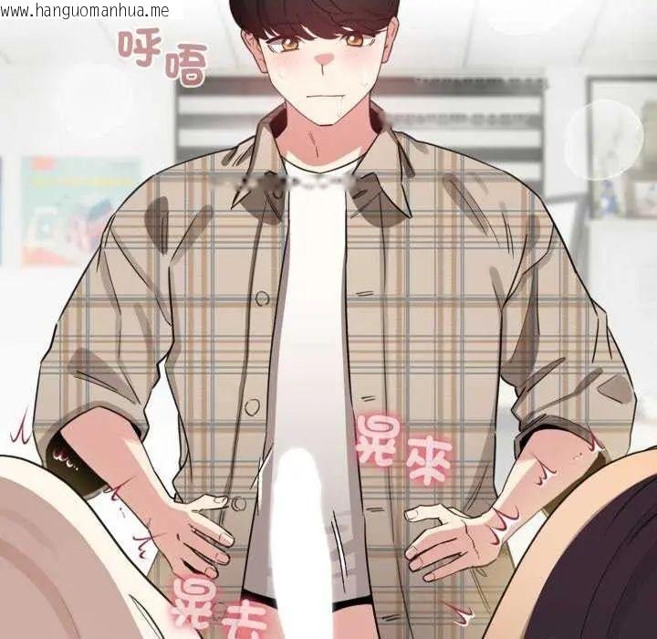 韩国漫画配角的生存任务韩漫_配角的生存任务-第74话在线免费阅读-韩国漫画-第71张图片