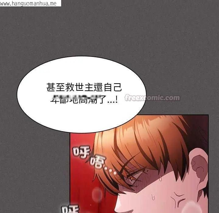 韩国漫画神圣陷阱/中了传教士的美人计韩漫_神圣陷阱/中了传教士的美人计-第46话在线免费阅读-韩国漫画-第195张图片