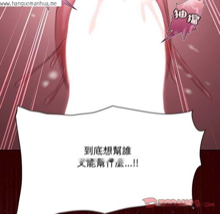 韩国漫画神圣陷阱/中了传教士的美人计韩漫_神圣陷阱/中了传教士的美人计-第46话在线免费阅读-韩国漫画-第148张图片