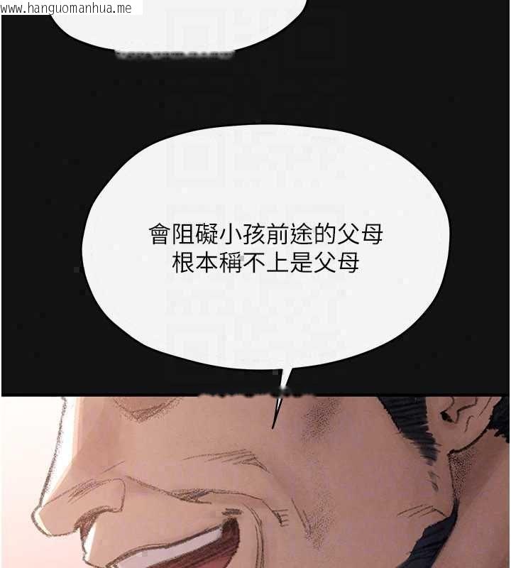 韩国漫画欲海交锋韩漫_欲海交锋-第101话-必须活下去的理由在线免费阅读-韩国漫画-第127张图片