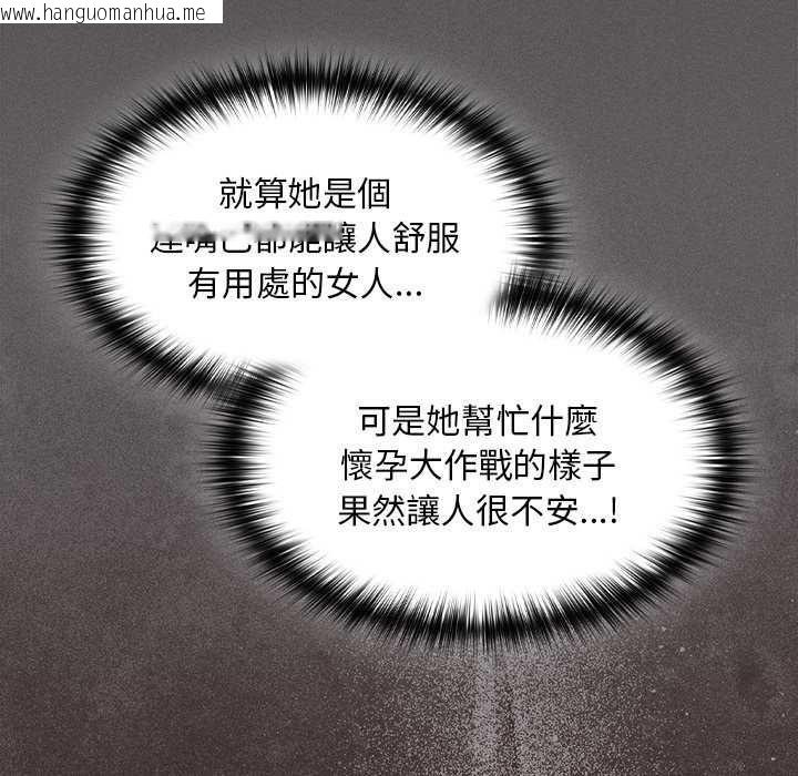 韩国漫画神圣陷阱/中了传教士的美人计韩漫_神圣陷阱/中了传教士的美人计-第46话在线免费阅读-韩国漫画-第22张图片