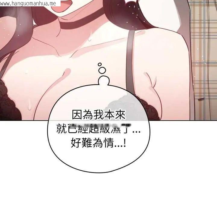 韩国漫画配角的生存任务韩漫_配角的生存任务-第74话在线免费阅读-韩国漫画-第158张图片