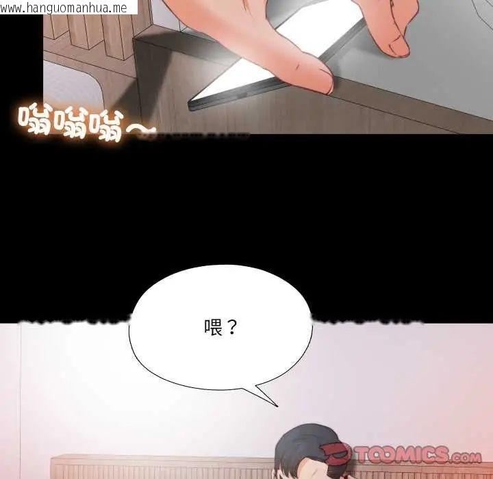 韩国漫画无法上色的关系/爱上弟子韩漫_无法上色的关系/爱上弟子-第35话在线免费阅读-韩国漫画-第46张图片