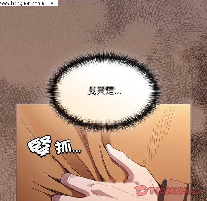 韩国漫画神圣陷阱/中了传教士的美人计韩漫_神圣陷阱/中了传教士的美人计-第46话在线免费阅读-韩国漫画-第76张图片