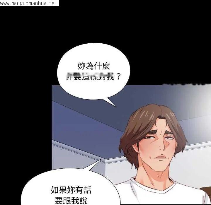 韩国漫画无法上色的关系/爱上弟子韩漫_无法上色的关系/爱上弟子-第35话在线免费阅读-韩国漫画-第41张图片