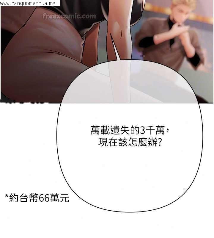 韩国漫画欲债韩漫_欲债-第19话-与恶魔的交易在线免费阅读-韩国漫画-第90张图片