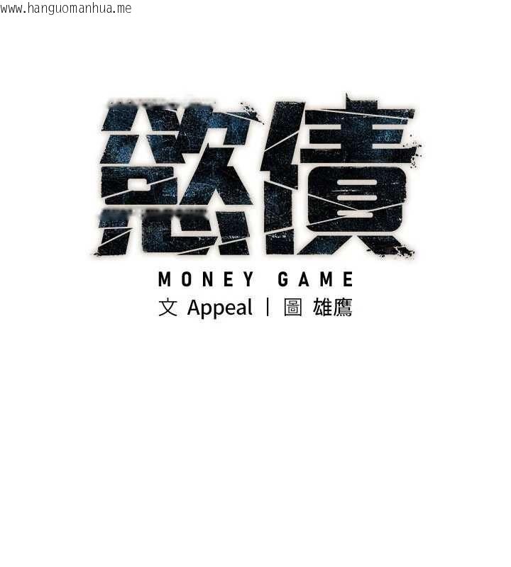 韩国漫画欲债韩漫_欲债-第19话-与恶魔的交易在线免费阅读-韩国漫画-第70张图片