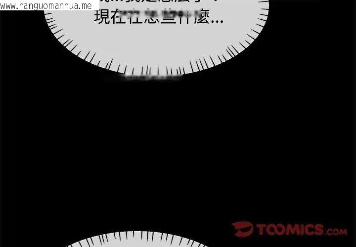 韩国漫画可以爱你吗/似曾相识的她韩漫_可以爱你吗/似曾相识的她-第113话在线免费阅读-韩国漫画-第137张图片