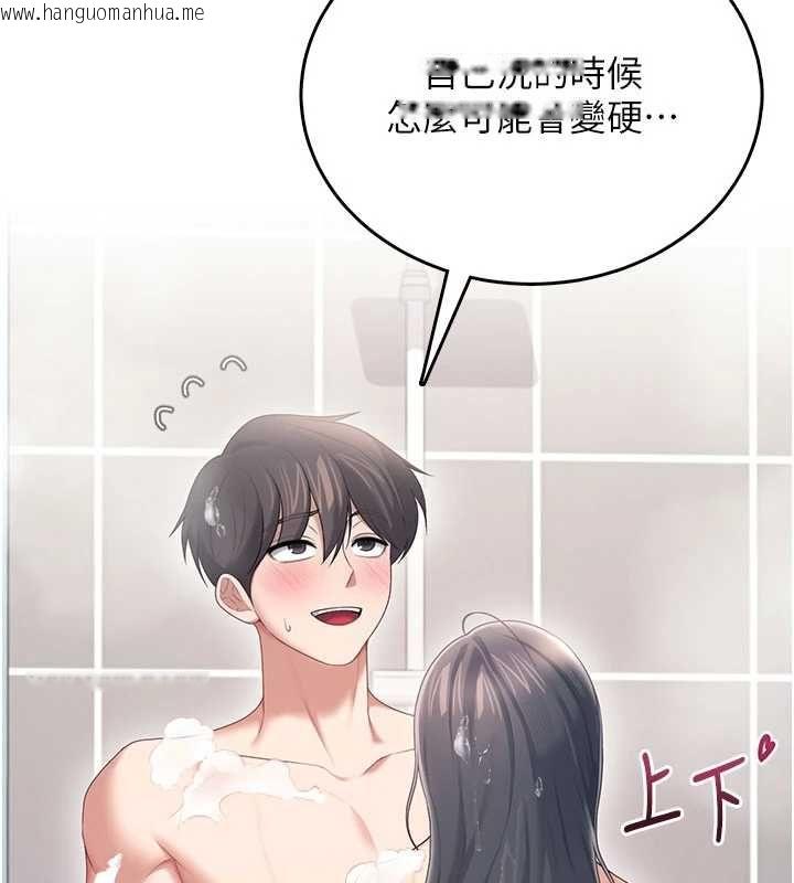 韩国漫画飞机杯女神连线中韩漫_飞机杯女神连线中-第72话-注射精液预防感冒在线免费阅读-韩国漫画-第43张图片