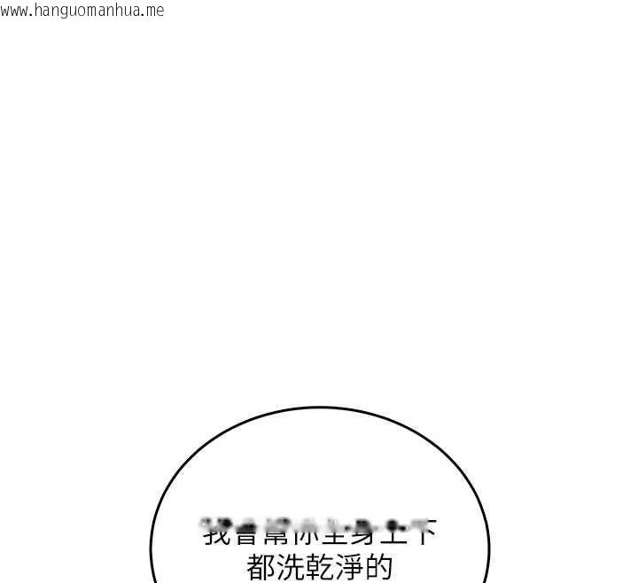 韩国漫画飞机杯女神连线中韩漫_飞机杯女神连线中-第72话-注射精液预防感冒在线免费阅读-韩国漫画-第50张图片