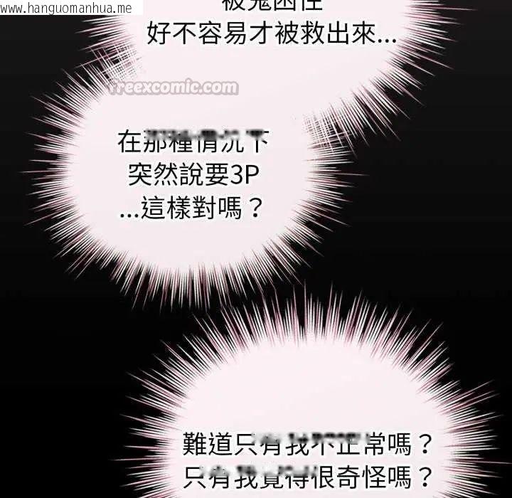 韩国漫画配角的生存任务韩漫_配角的生存任务-第74话在线免费阅读-韩国漫画-第15张图片