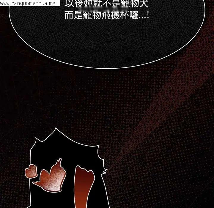 韩国漫画神圣陷阱/中了传教士的美人计韩漫_神圣陷阱/中了传教士的美人计-第46话在线免费阅读-韩国漫画-第207张图片