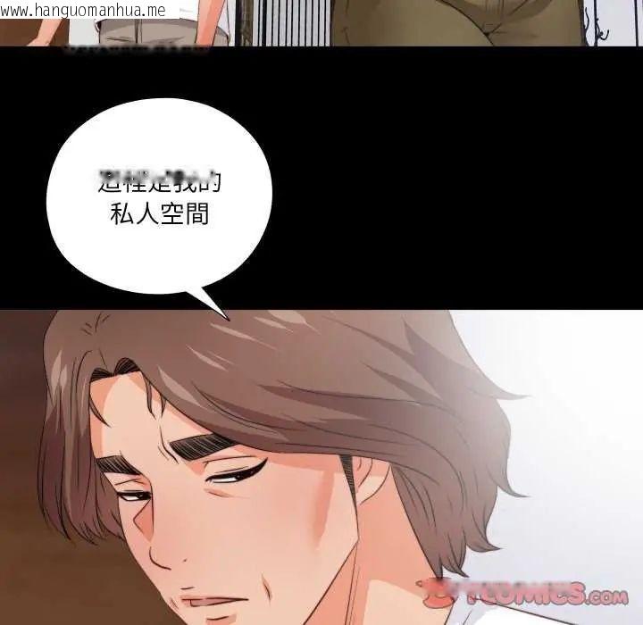 韩国漫画无法上色的关系/爱上弟子韩漫_无法上色的关系/爱上弟子-第35话在线免费阅读-韩国漫画-第22张图片