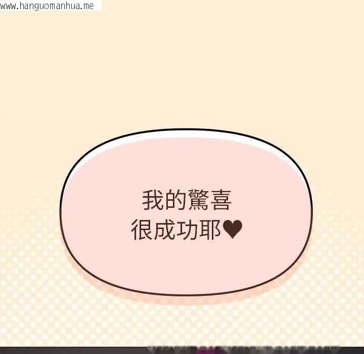 韩国漫画缺德邻居难相处韩漫_缺德邻居难相处-第93话在线免费阅读-韩国漫画-第70张图片