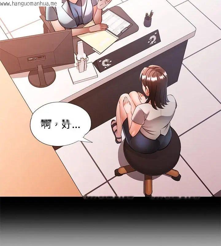 韩国漫画可以爱你吗/似曾相识的她韩漫_可以爱你吗/似曾相识的她-第113话在线免费阅读-韩国漫画-第142张图片