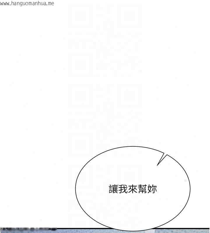 韩国漫画砲友满屋韩漫_砲友满屋-第12话-醉后决定要上妳在线免费阅读-韩国漫画-第142张图片