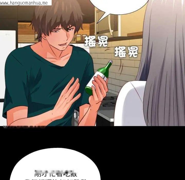 韩国漫画无法上色的关系/爱上弟子韩漫_无法上色的关系/爱上弟子-第35话在线免费阅读-韩国漫画-第7张图片