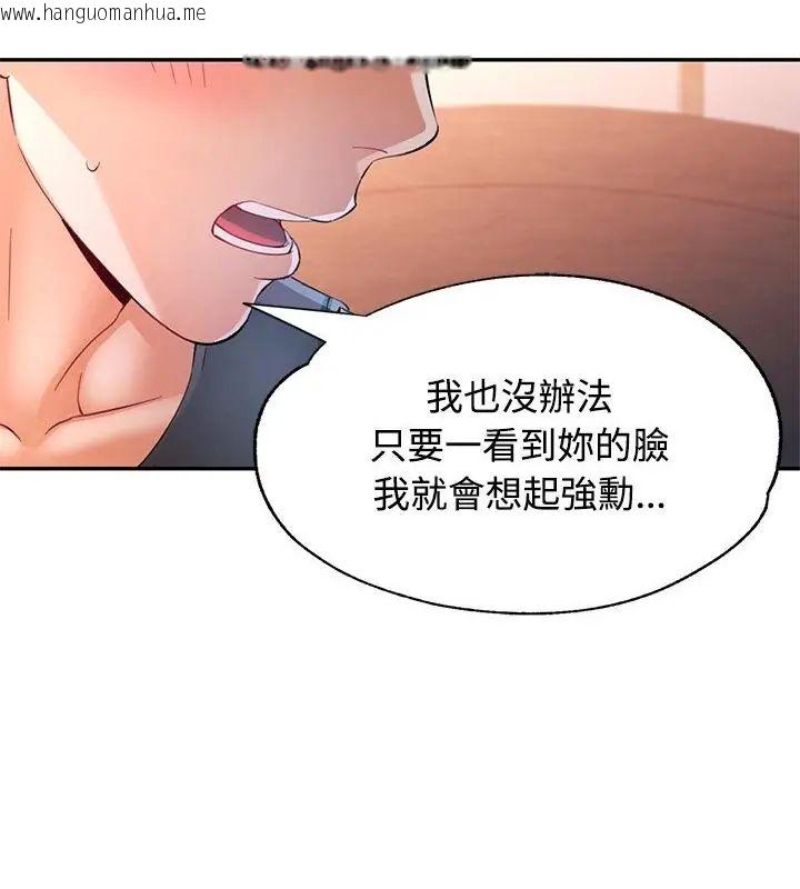 韩国漫画可以爱你吗/似曾相识的她韩漫_可以爱你吗/似曾相识的她-第113话在线免费阅读-韩国漫画-第85张图片