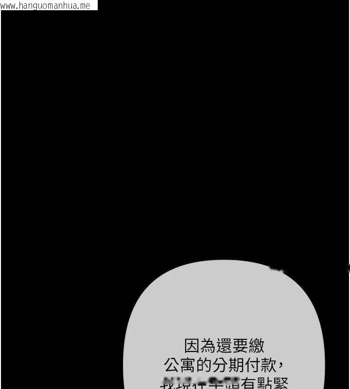 韩国漫画欲债韩漫_欲债-第19话-与恶魔的交易在线免费阅读-韩国漫画-第184张图片