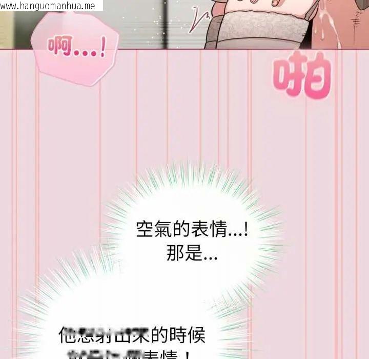 韩国漫画配角的生存任务韩漫_配角的生存任务-第74话在线免费阅读-韩国漫画-第122张图片