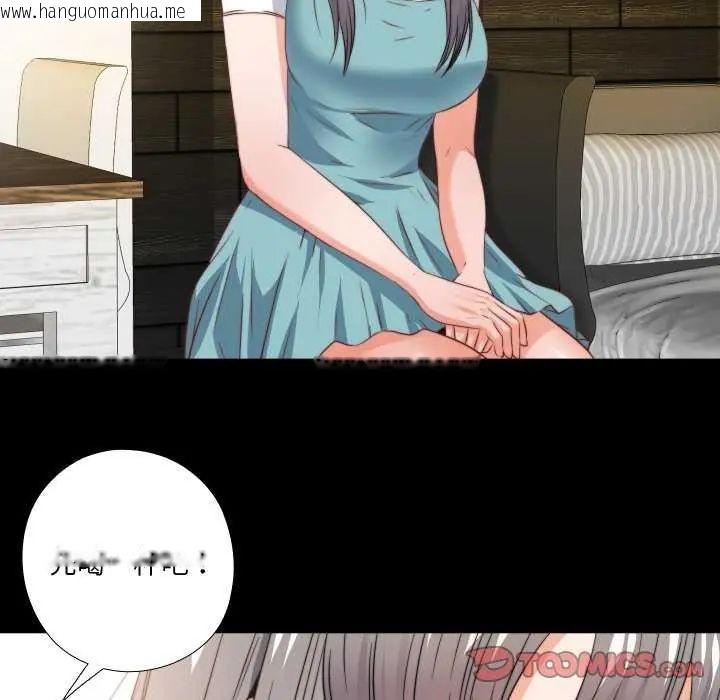 韩国漫画无法上色的关系/爱上弟子韩漫_无法上色的关系/爱上弟子-第35话在线免费阅读-韩国漫画-第10张图片