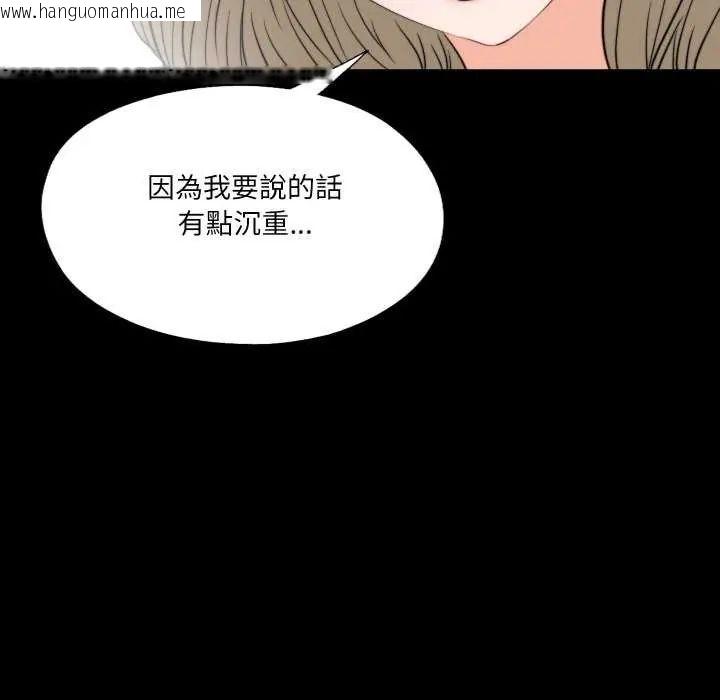 韩国漫画无法上色的关系/爱上弟子韩漫_无法上色的关系/爱上弟子-第35话在线免费阅读-韩国漫画-第43张图片