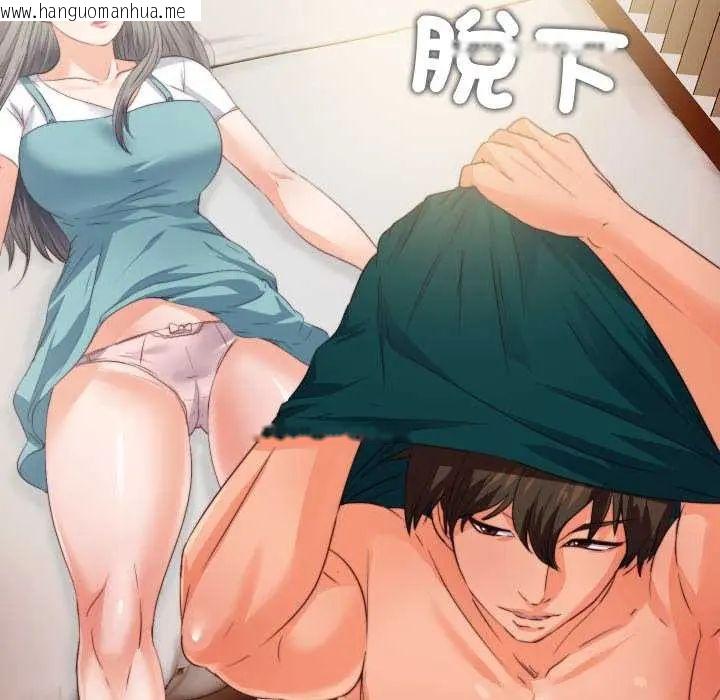 韩国漫画无法上色的关系/爱上弟子韩漫_无法上色的关系/爱上弟子-第35话在线免费阅读-韩国漫画-第88张图片