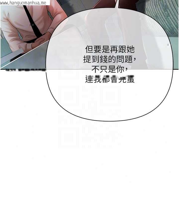 韩国漫画欲债韩漫_欲债-第19话-与恶魔的交易在线免费阅读-韩国漫画-第52张图片