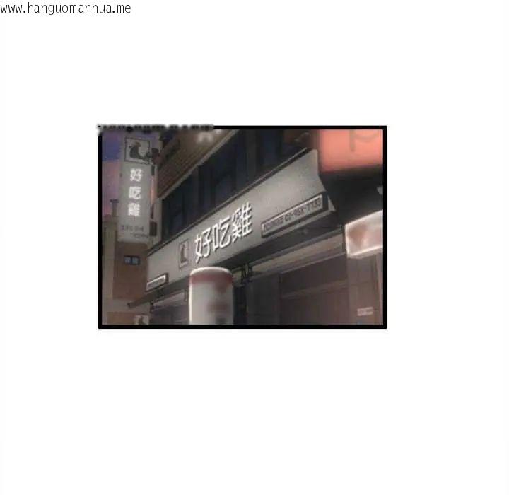 韩国漫画她们的夜晚属于我/与人妻有个秘密韩漫_她们的夜晚属于我/与人妻有个秘密-第51话在线免费阅读-韩国漫画-第84张图片