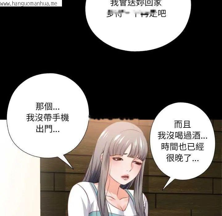 韩国漫画无法上色的关系/爱上弟子韩漫_无法上色的关系/爱上弟子-第35话在线免费阅读-韩国漫画-第9张图片
