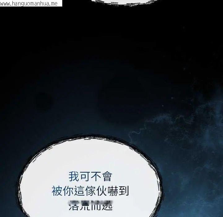 韩国漫画迷雾深处的诱惑/XX地下城韩漫_迷雾深处的诱惑/XX地下城-第32话在线免费阅读-韩国漫画-第107张图片