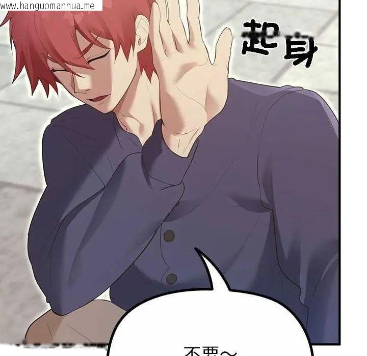 韩国漫画迷雾深处的诱惑/XX地下城韩漫_迷雾深处的诱惑/XX地下城-第32话在线免费阅读-韩国漫画-第12张图片