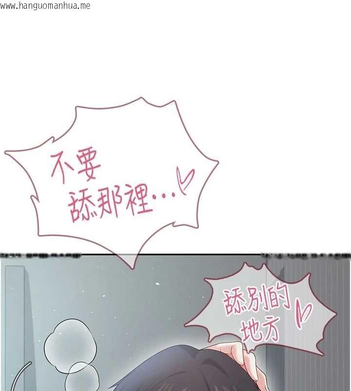 韩国漫画飞机杯女神连线中韩漫_飞机杯女神连线中-第72话-注射精液预防感冒在线免费阅读-韩国漫画-第161张图片